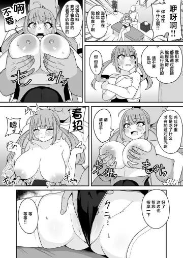 [Fuzui] Massage-ten de Sekuhara Sareru aqa-chan Fhentai - Page 4