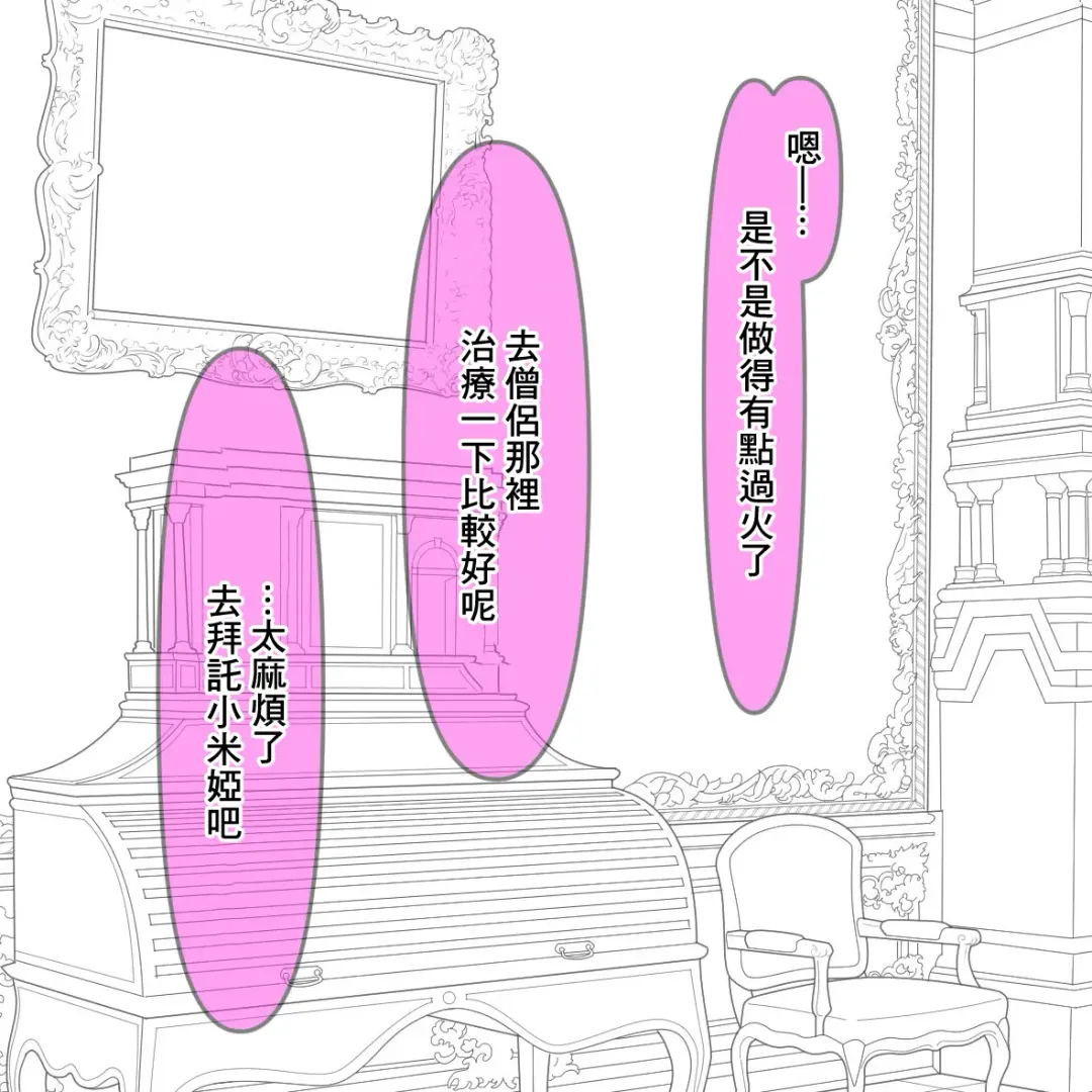 [Hisano] Maso no Sakaba ni Youkoso! 1 no Sonogo Fhentai - Page 2