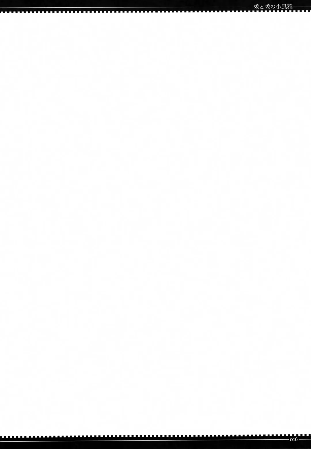 [Yamamoto Canponi] Usagi to Usagi no Ko Fuuga Fhentai - Page 16