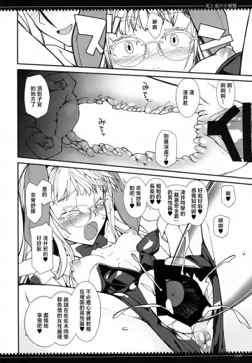 [Yamamoto Canponi] Usagi to Usagi no Ko Fuuga Fhentai - Page 7