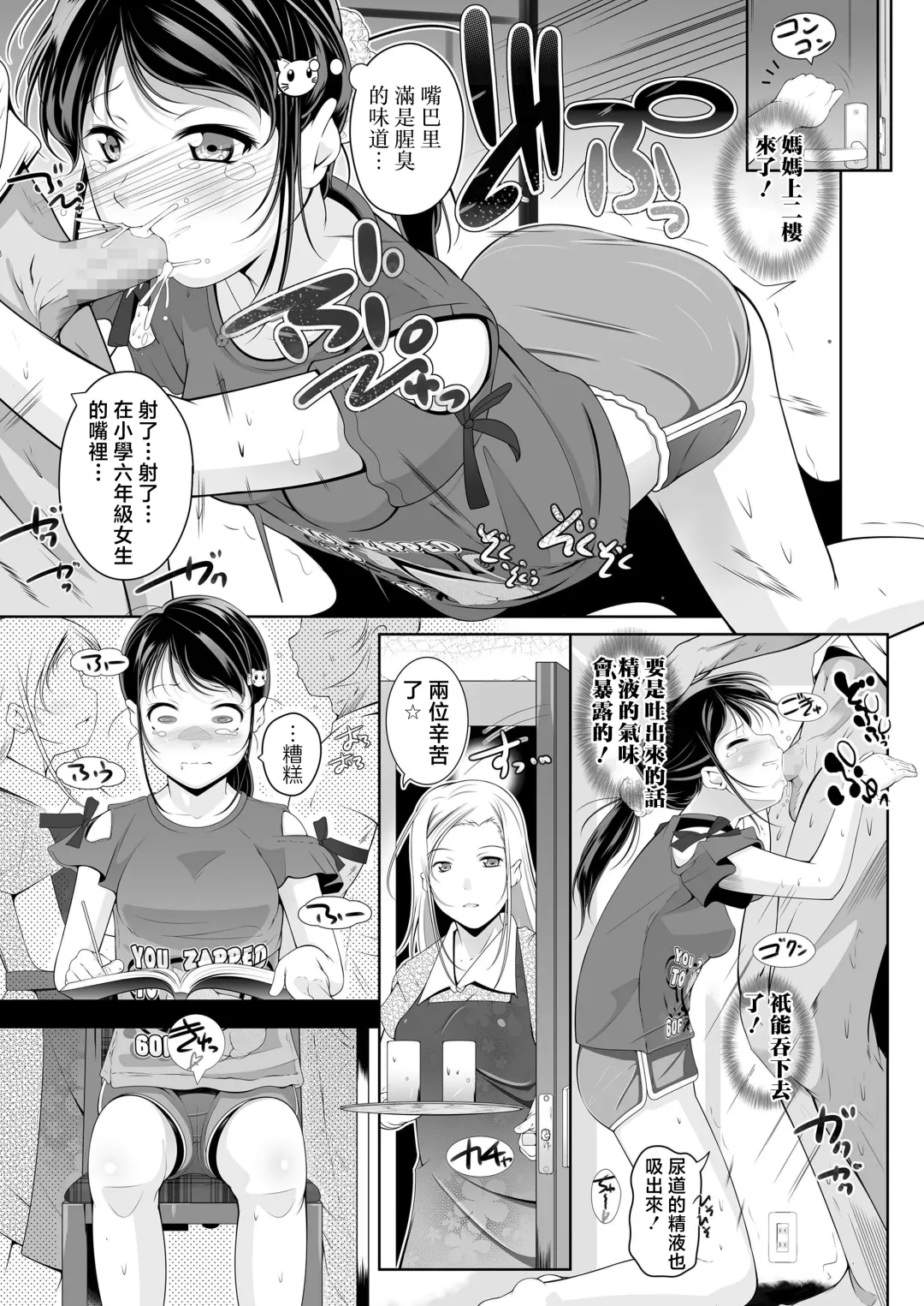 [Fuyutugu] Kateikyoushi to Naisho no Oshiri no Benkyou Fhentai - Page 9