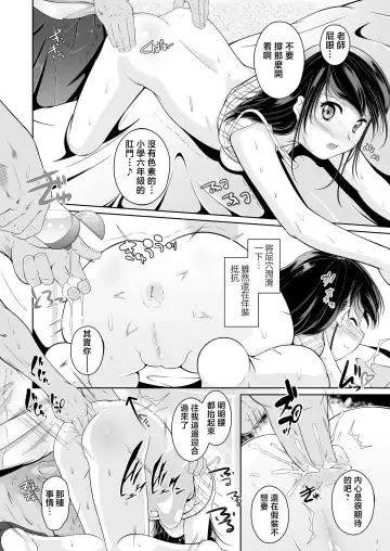 [Fuyutugu] Kateikyoushi to Naisho no Oshiri no Benkyou Fhentai - Page 12