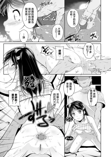[Fuyutugu] Kateikyoushi to Naisho no Oshiri no Benkyou Fhentai - Page 13