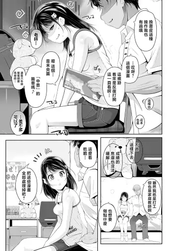 [Fuyutugu] Kateikyoushi to Naisho no Oshiri no Benkyou Fhentai - Page 3