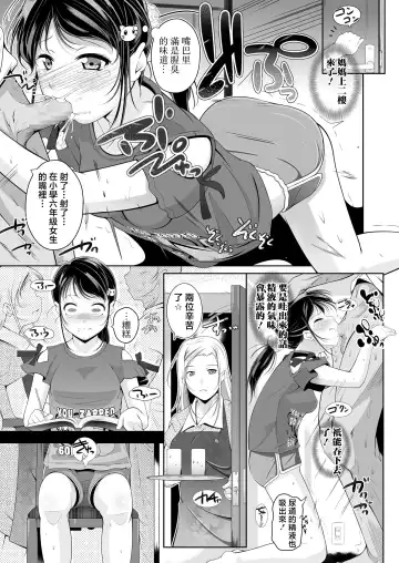 [Fuyutugu] Kateikyoushi to Naisho no Oshiri no Benkyou Fhentai - Page 9