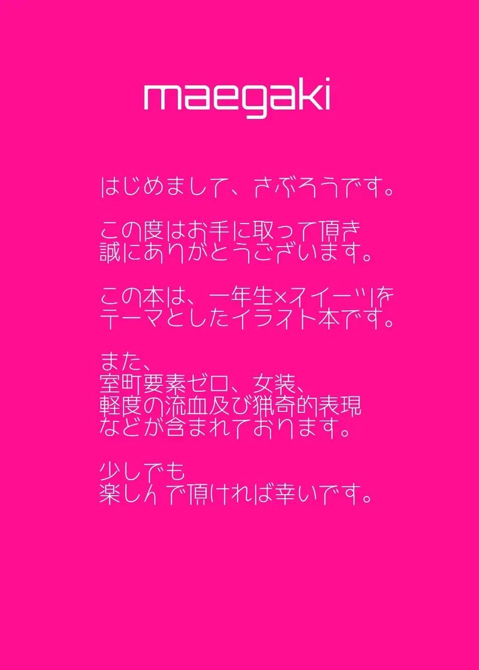 【Web Sairoku】 Petit Fooools!! Fhentai - Page 2