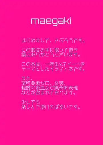 【Web Sairoku】 Petit Fooools!! Fhentai - Page 2