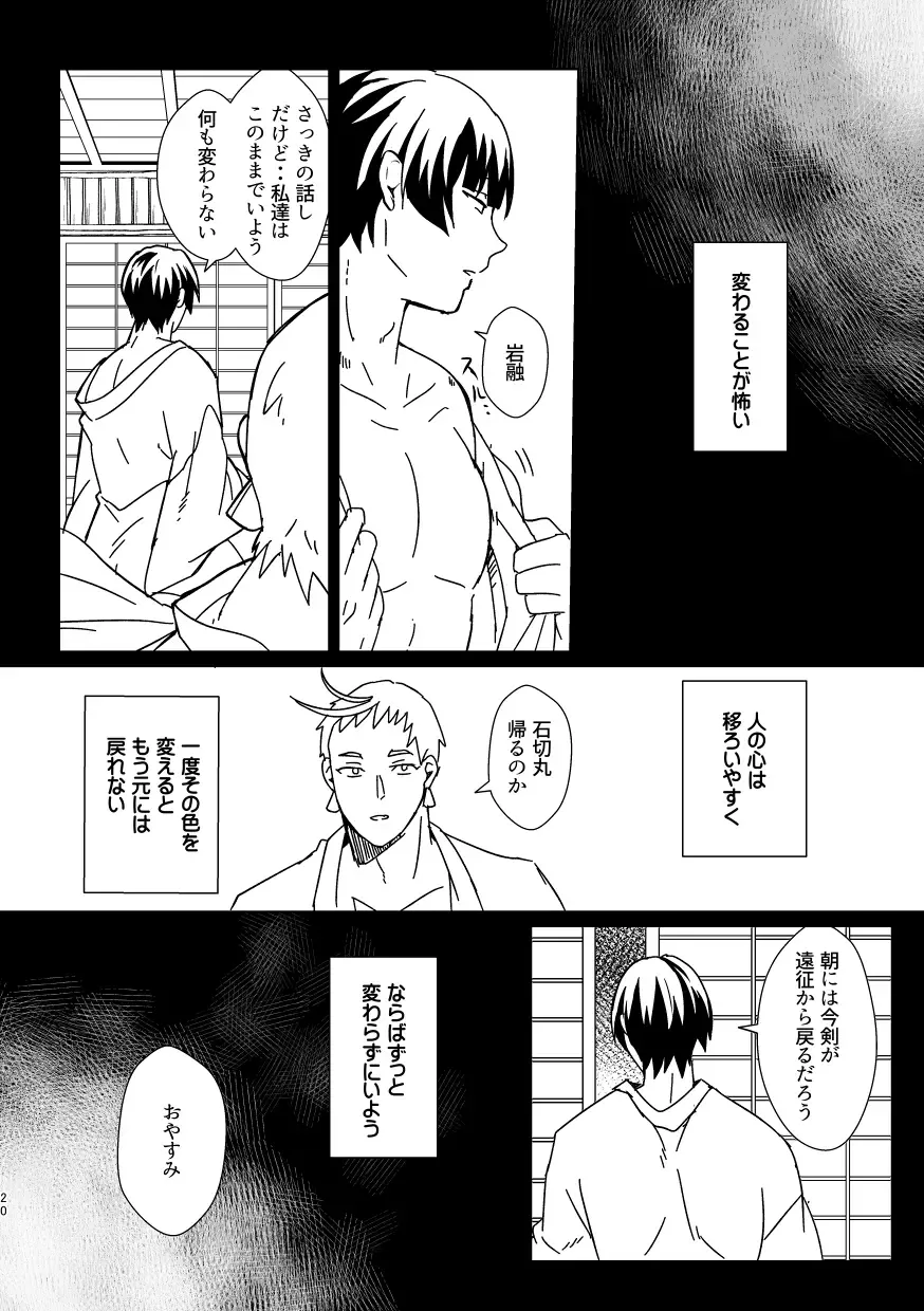 [Akakichi] Omanjuu Katte Kite Fhentai - Page 19