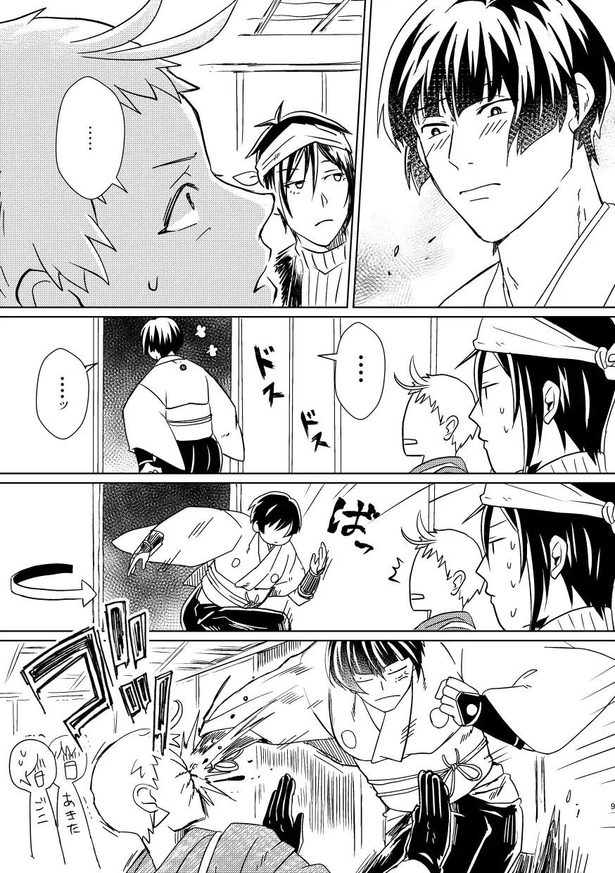 [Akakichi] Omanjuu Katte Kite Fhentai - Page 8