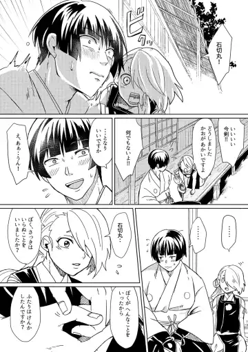 [Akakichi] Omanjuu Katte Kite Fhentai - Page 12