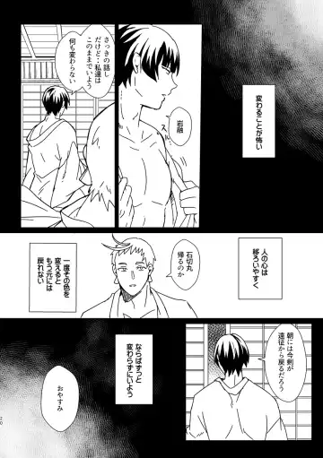 [Akakichi] Omanjuu Katte Kite Fhentai - Page 19