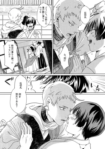 [Akakichi] Omanjuu Katte Kite Fhentai - Page 23