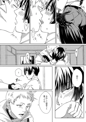 [Akakichi] Omanjuu Katte Kite Fhentai - Page 24