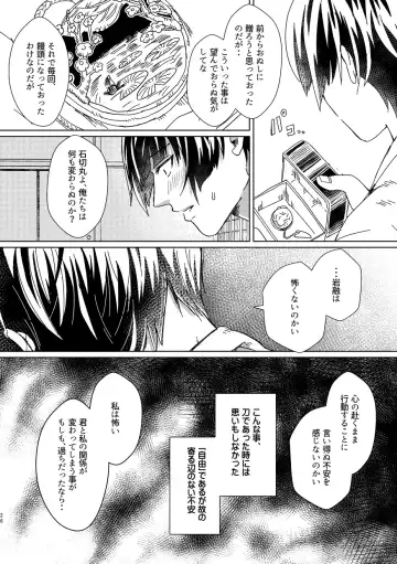 [Akakichi] Omanjuu Katte Kite Fhentai - Page 25