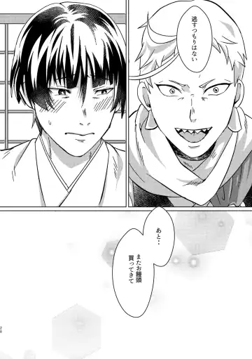 [Akakichi] Omanjuu Katte Kite Fhentai - Page 27