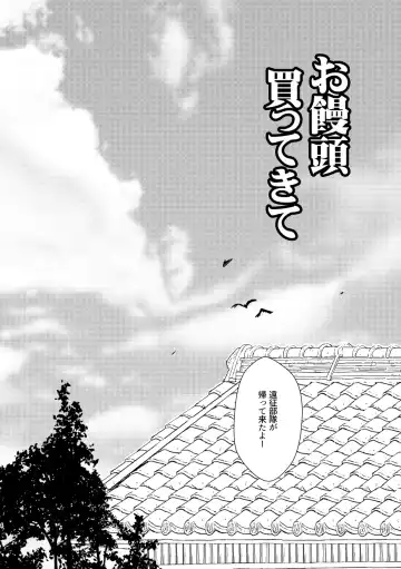 [Akakichi] Omanjuu Katte Kite Fhentai - Page 3