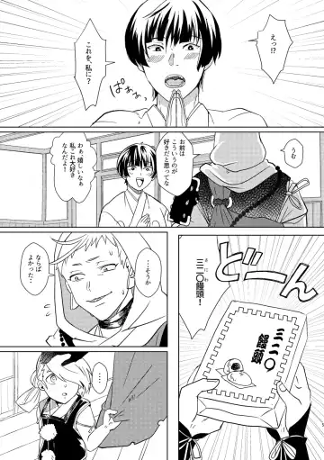 [Akakichi] Omanjuu Katte Kite Fhentai - Page 4