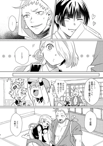 [Akakichi] Omanjuu Katte Kite Fhentai - Page 5