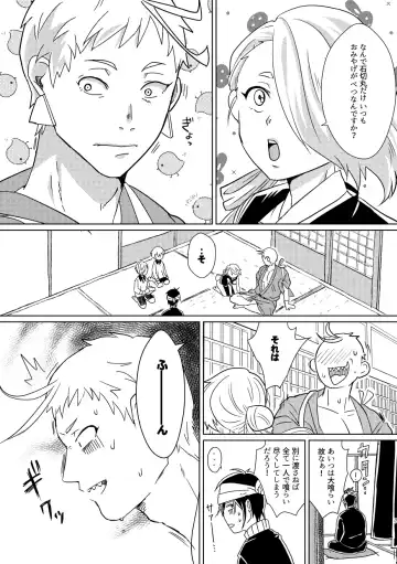 [Akakichi] Omanjuu Katte Kite Fhentai - Page 6