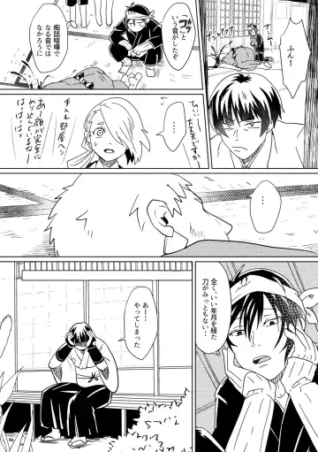 [Akakichi] Omanjuu Katte Kite Fhentai - Page 9