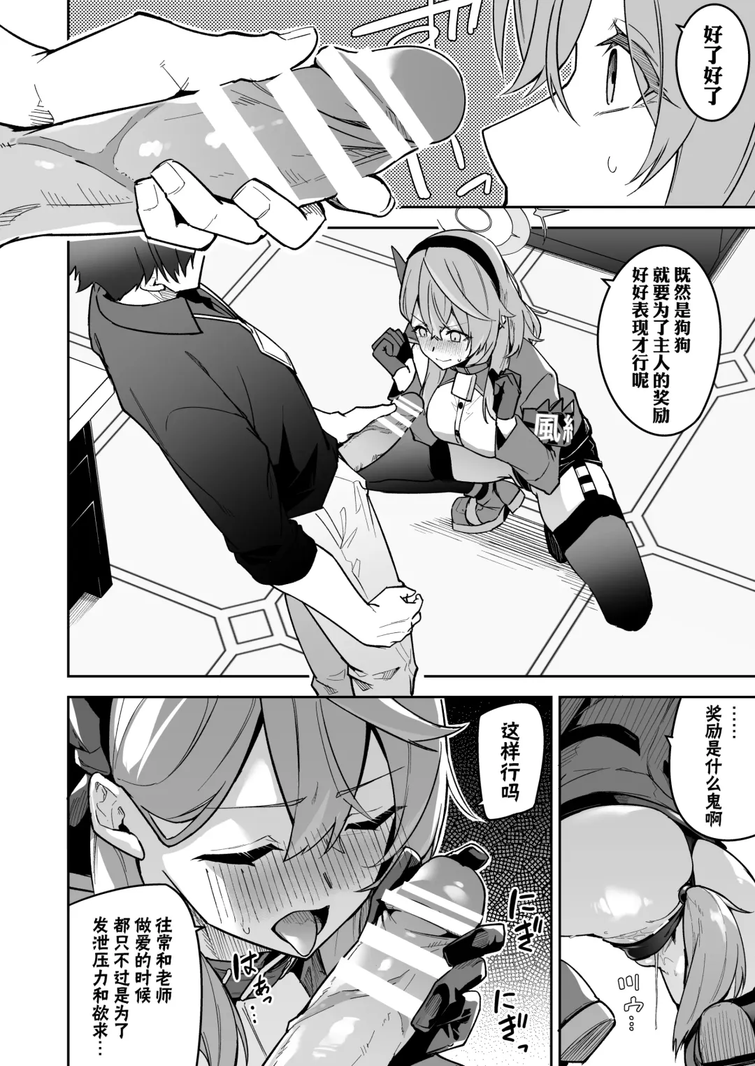 [Hetaren] Gehenna no Mesuinu Gyouseikan | 格黑娜母狗行政官 Fhentai - Page 9