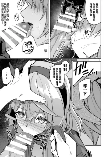 [Hetaren] Gehenna no Mesuinu Gyouseikan | 格黑娜母狗行政官 Fhentai - Page 10