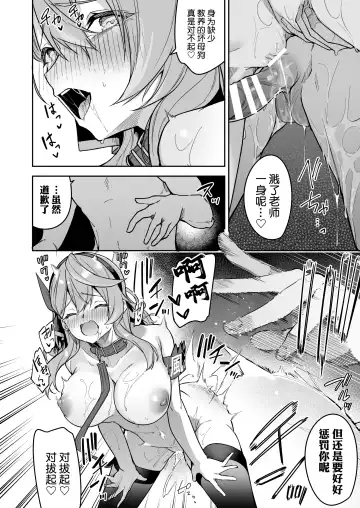[Hetaren] Gehenna no Mesuinu Gyouseikan | 格黑娜母狗行政官 Fhentai - Page 29