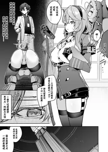 [Hetaren] Gehenna no Mesuinu Gyouseikan | 格黑娜母狗行政官 Fhentai - Page 6