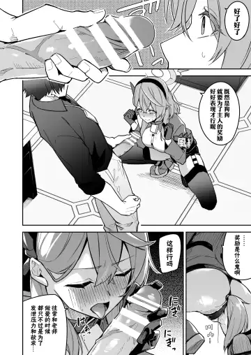 [Hetaren] Gehenna no Mesuinu Gyouseikan | 格黑娜母狗行政官 Fhentai - Page 9