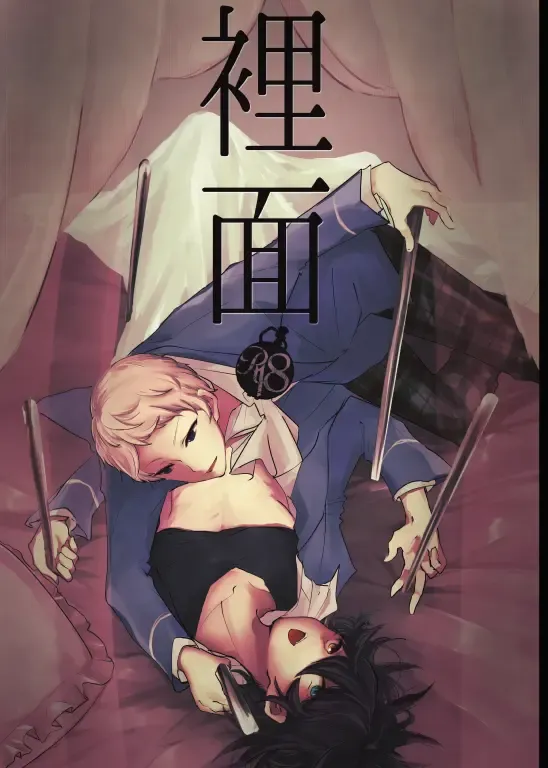 [Kemushi] Rimen Fhentai - Page 1