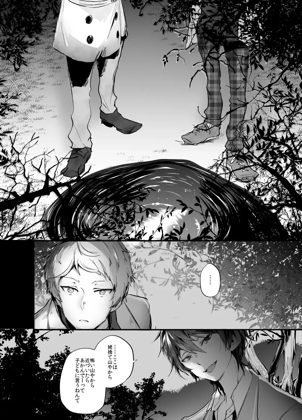 [Kemushi] Rimen Fhentai - Page 12