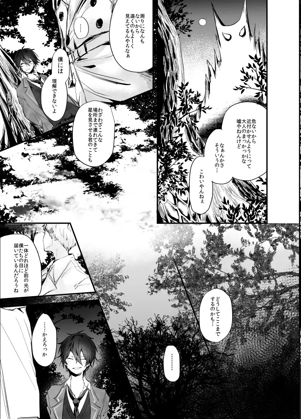 [Kemushi] Rimen Fhentai - Page 13