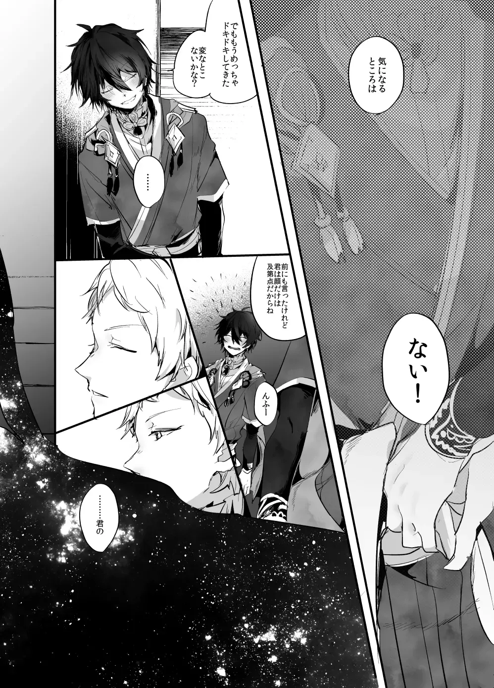 [Kemushi] Rimen Fhentai - Page 38