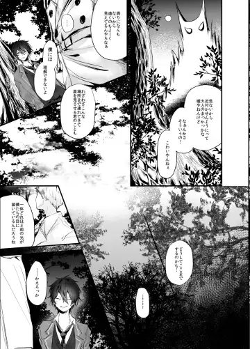 [Kemushi] Rimen Fhentai - Page 13