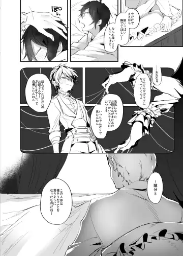 [Kemushi] Rimen Fhentai - Page 16