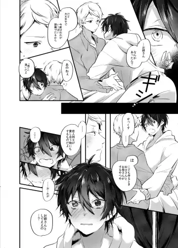 [Kemushi] Rimen Fhentai - Page 24