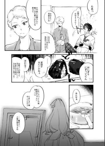 [Kemushi] Rimen Fhentai - Page 3