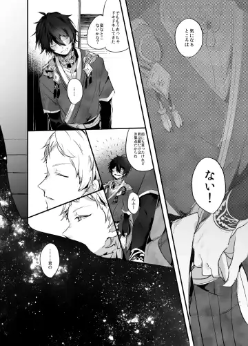 [Kemushi] Rimen Fhentai - Page 38