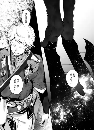 [Kemushi] Rimen Fhentai - Page 39