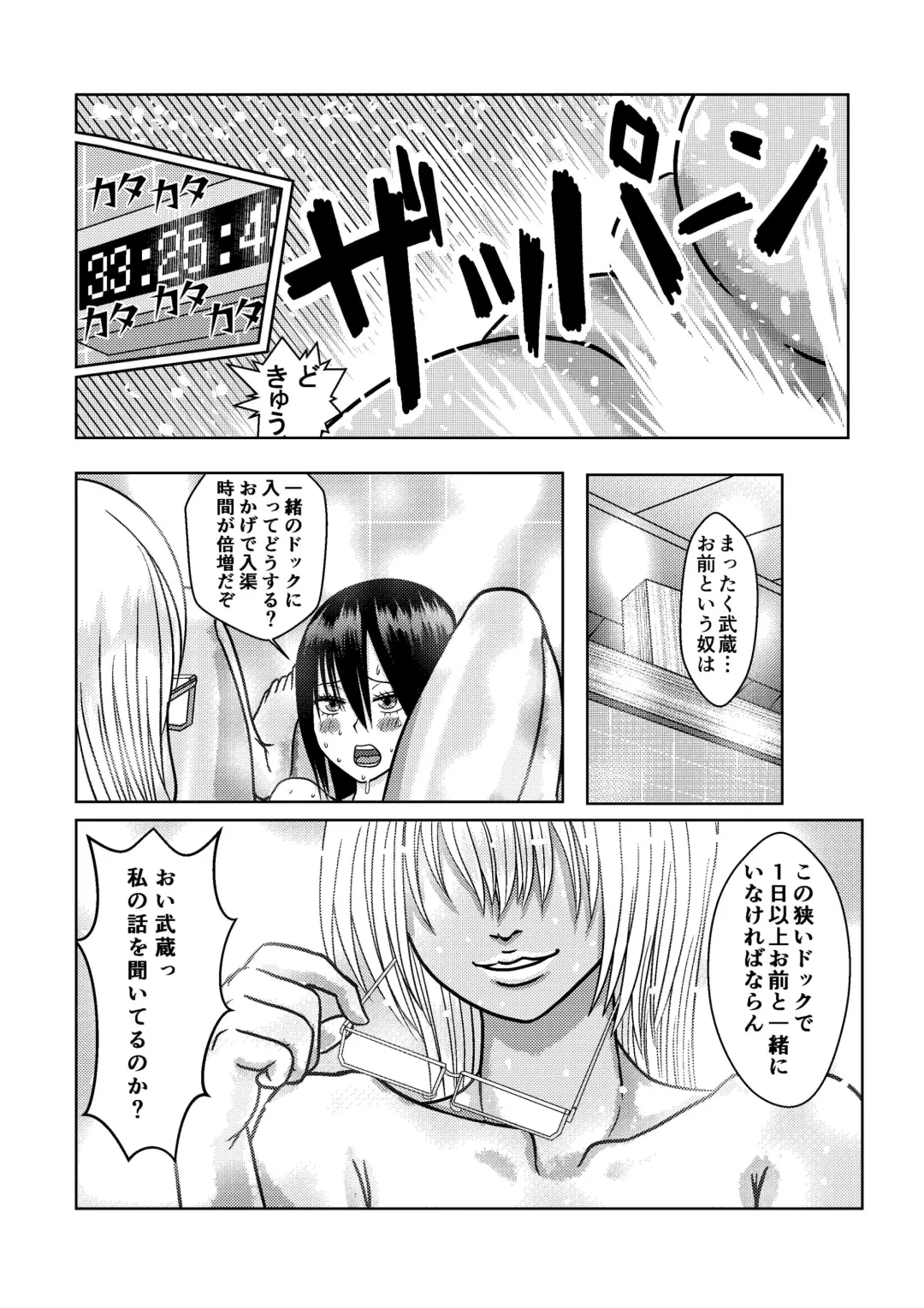 [Dancho] Uchi no Musa Naga wa Heartful Fhentai - Page 4