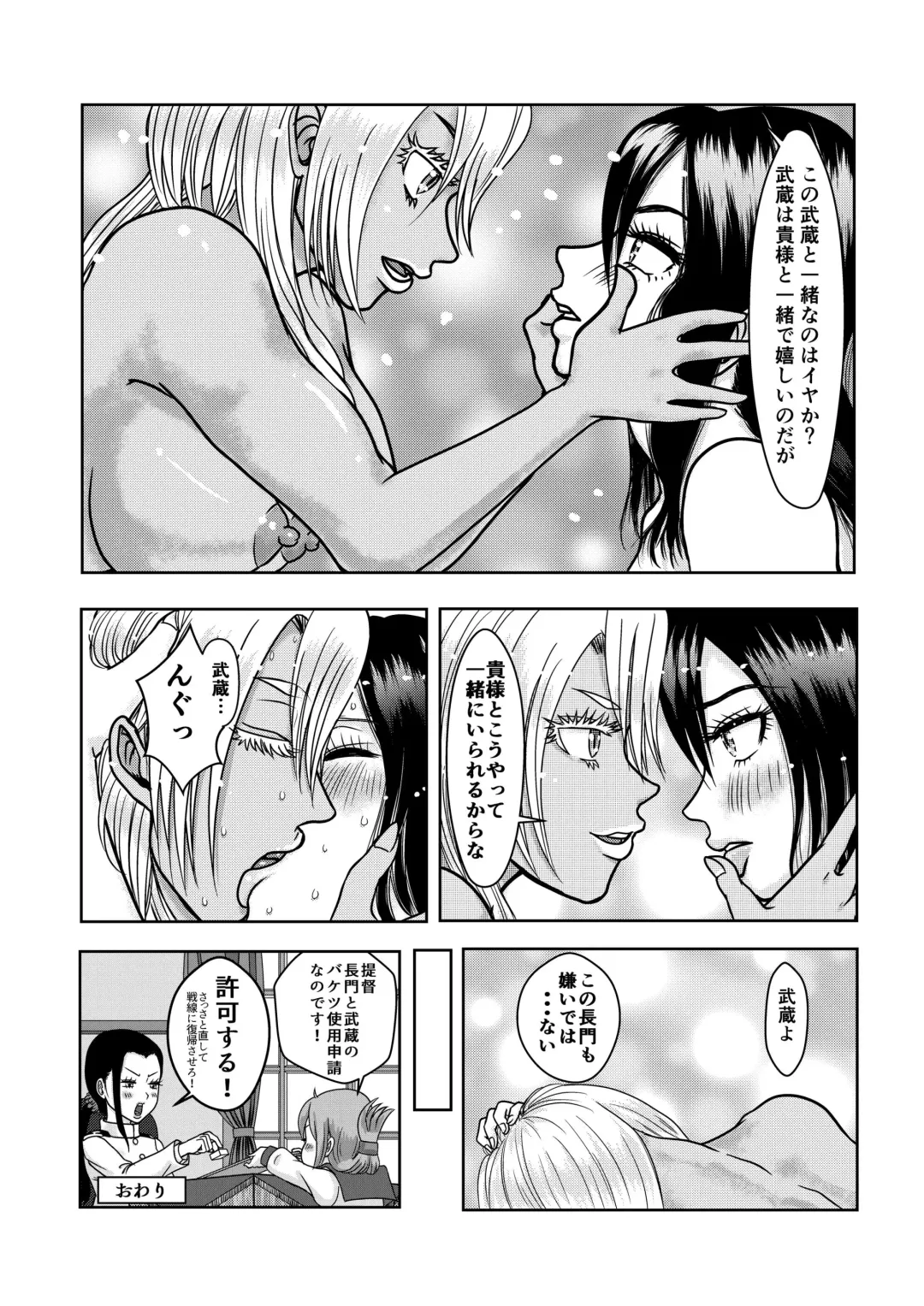 [Dancho] Uchi no Musa Naga wa Heartful Fhentai - Page 5