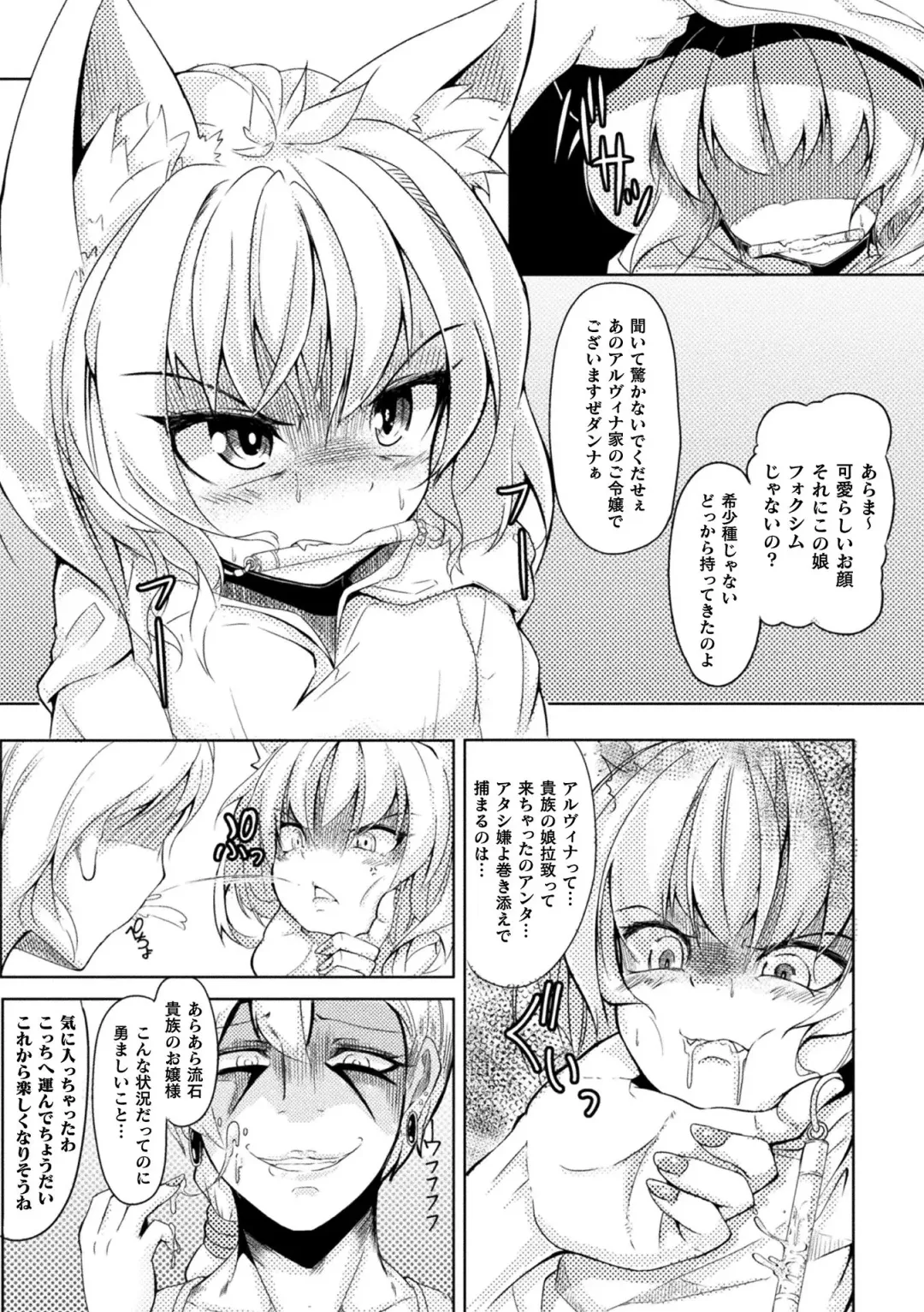 [Okuva] Kyou wa Seigi ga... ~Kaimetsu Seshi Mahou Shoujo-tachi~ Fhentai - Page 102