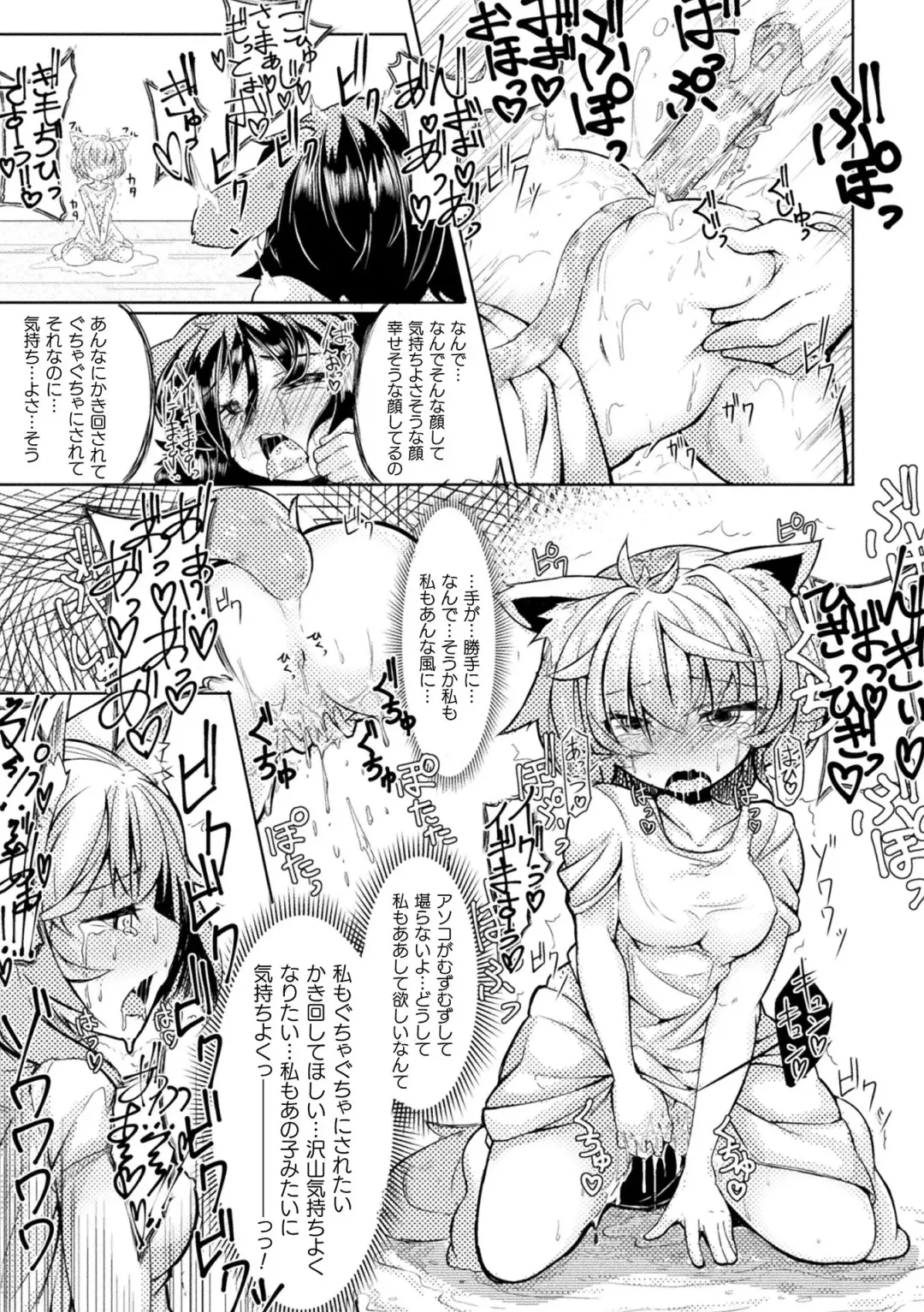 [Okuva] Kyou wa Seigi ga... ~Kaimetsu Seshi Mahou Shoujo-tachi~ Fhentai - Page 115