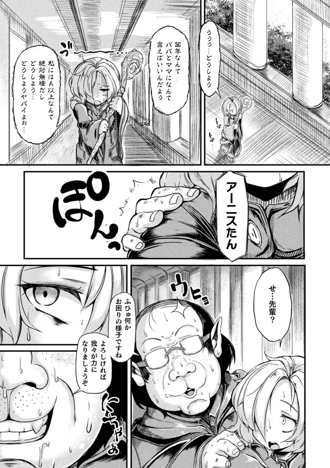 [Okuva] Kyou wa Seigi ga... ~Kaimetsu Seshi Mahou Shoujo-tachi~ Fhentai - Page 160