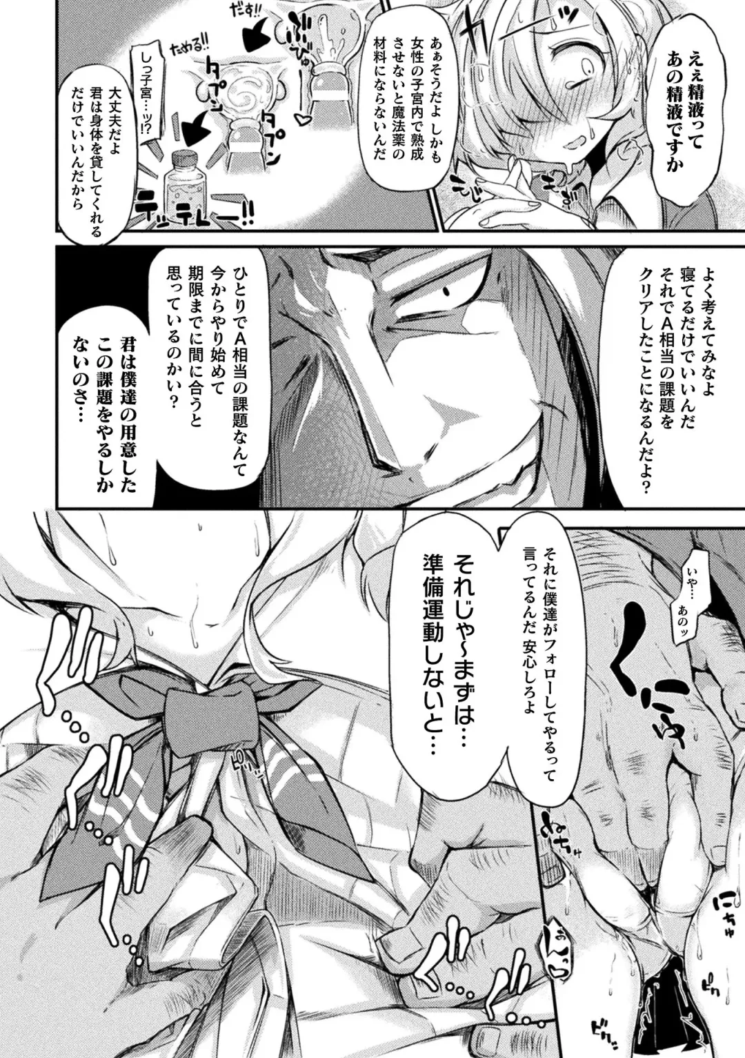 [Okuva] Kyou wa Seigi ga... ~Kaimetsu Seshi Mahou Shoujo-tachi~ Fhentai - Page 163