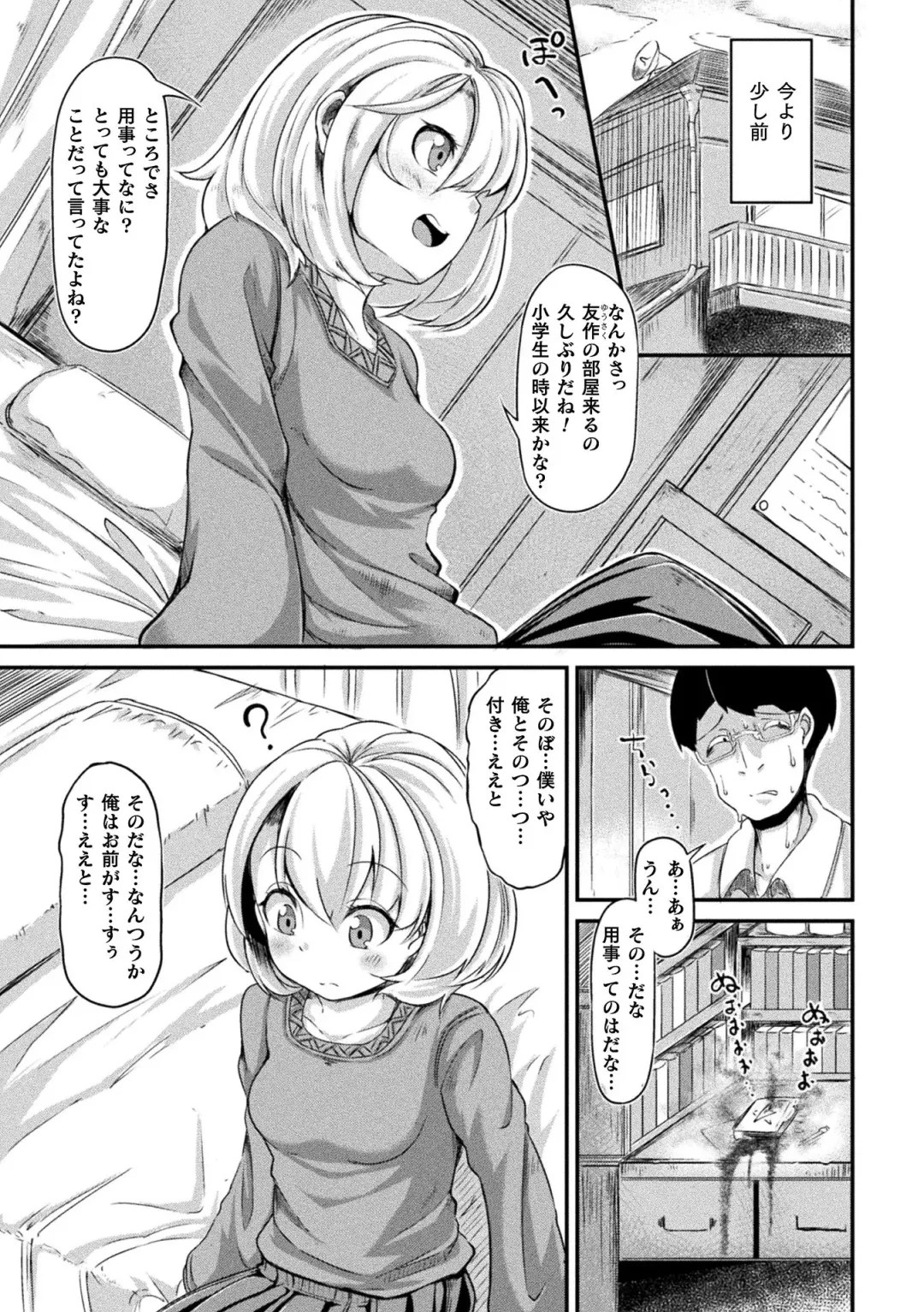 [Okuva] Kyou wa Seigi ga... ~Kaimetsu Seshi Mahou Shoujo-tachi~ Fhentai - Page 185