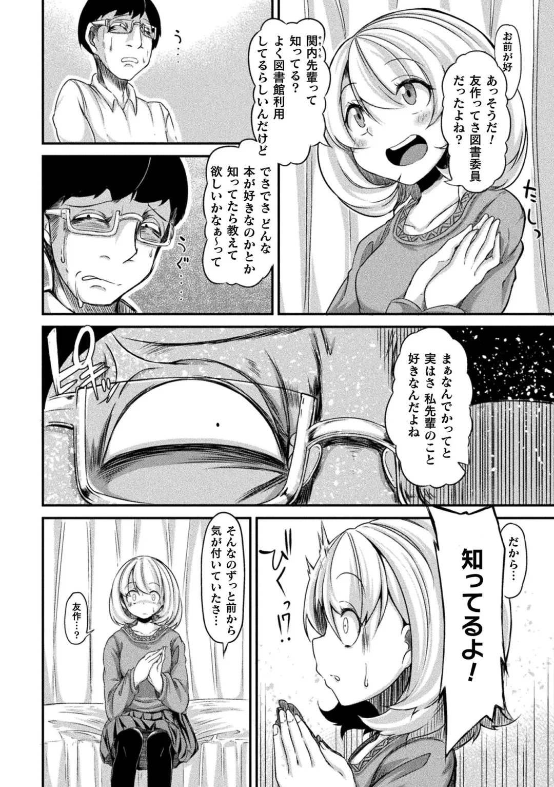 [Okuva] Kyou wa Seigi ga... ~Kaimetsu Seshi Mahou Shoujo-tachi~ Fhentai - Page 186