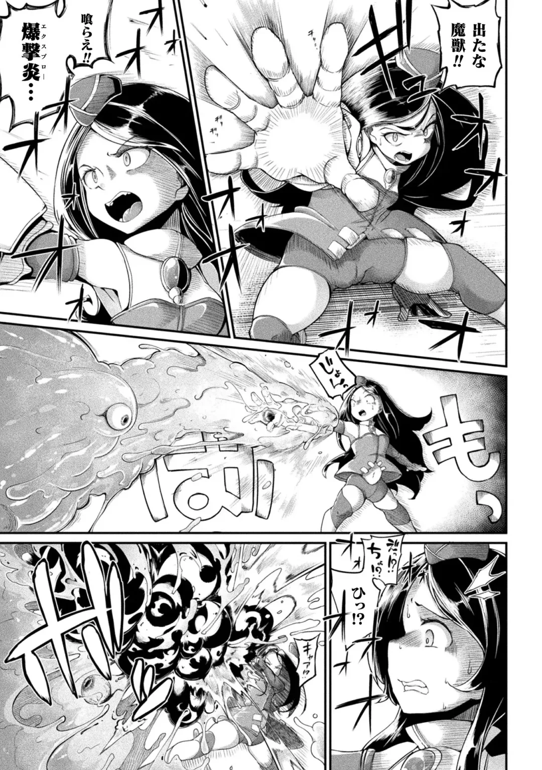 [Okuva] Kyou wa Seigi ga... ~Kaimetsu Seshi Mahou Shoujo-tachi~ Fhentai - Page 31