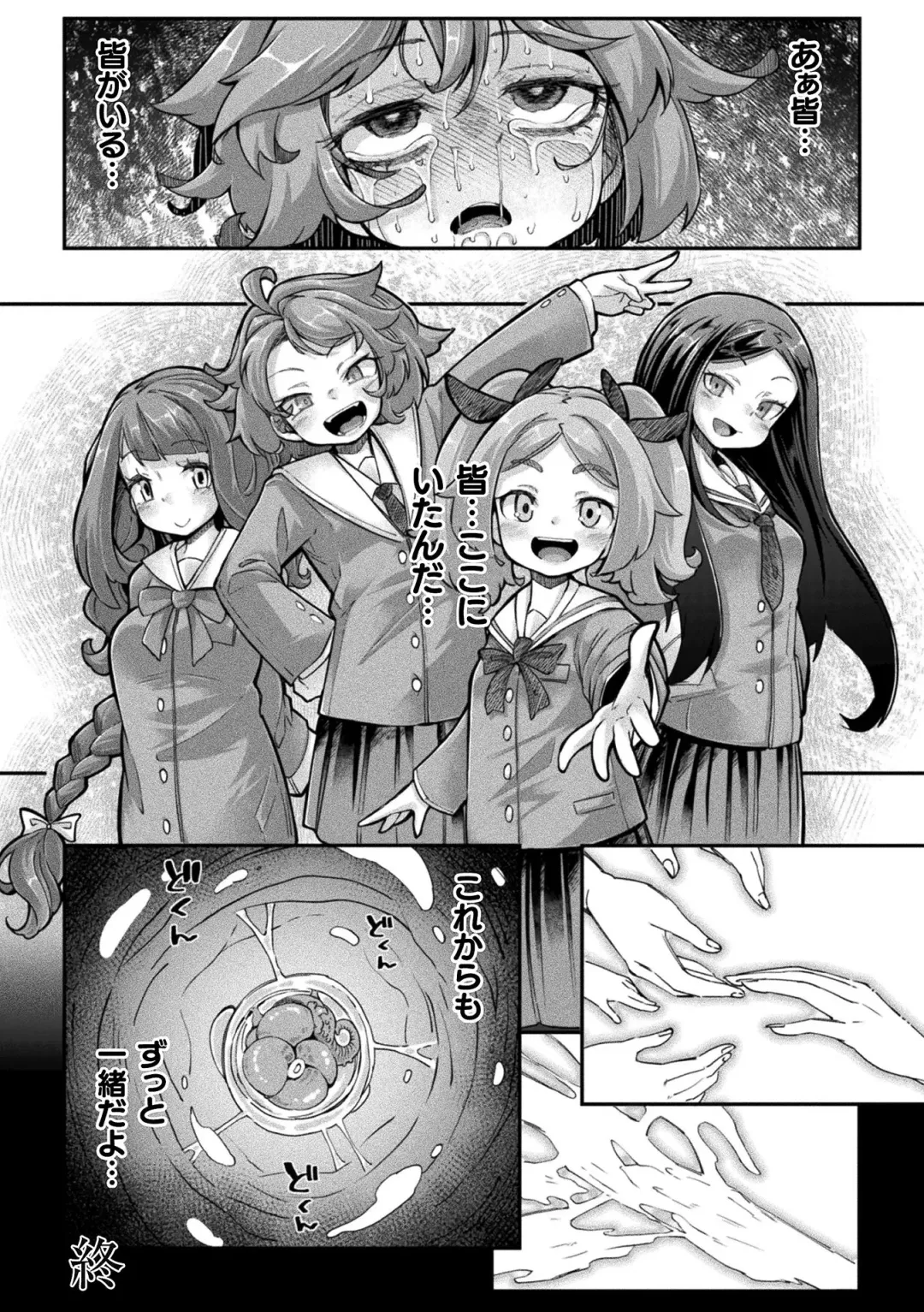 [Okuva] Kyou wa Seigi ga... ~Kaimetsu Seshi Mahou Shoujo-tachi~ Fhentai - Page 98