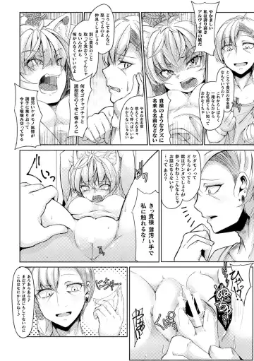 [Okuva] Kyou wa Seigi ga... ~Kaimetsu Seshi Mahou Shoujo-tachi~ Fhentai - Page 104